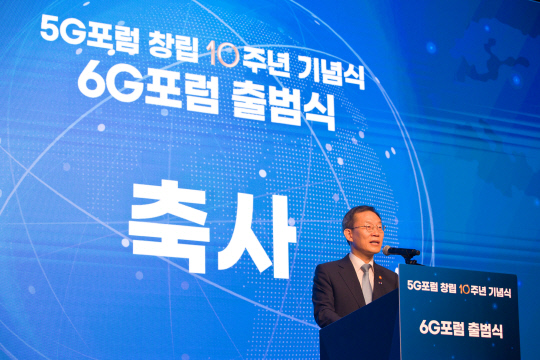 이종호 과학기술정보통신부 장관이 30일 오전 서울 중구 플라자호텔에서 열린 '6G포럼 출범식' 에서 축사를 하고 있다. 과기정통부 제공